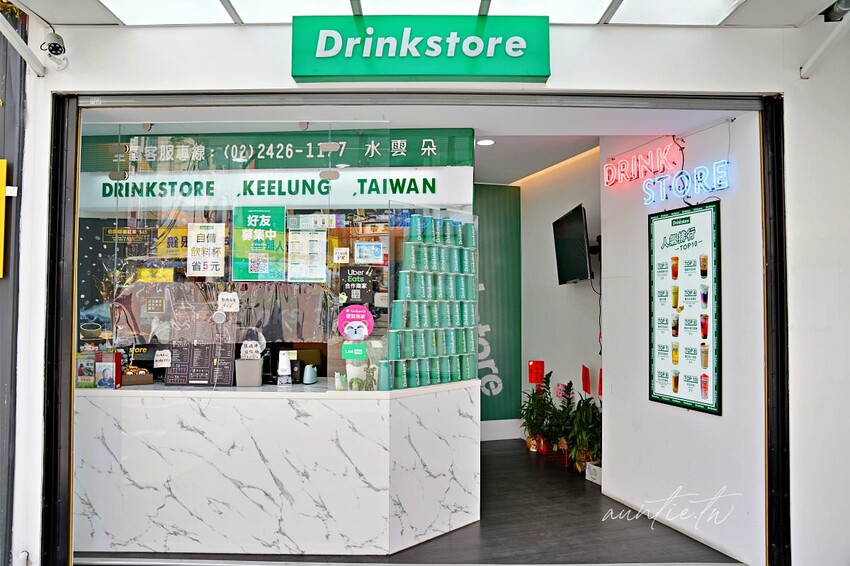 【台中】逢甲|Drinkstore 水雲朵,口感很忙伯爵嚼嚼紅茶,夏季必喝楊枝甘露、超級水果茶,逢甲手搖飲推薦