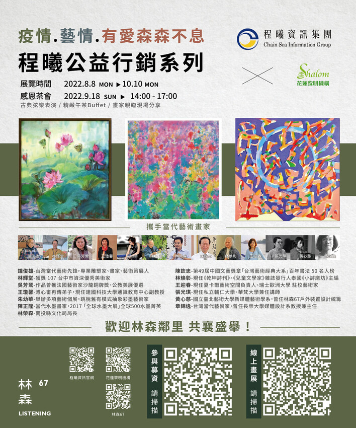 《 Listening67 林森 67》台中西區超好拍純白貨櫃玻璃屋，玻璃屋包廂就像隱藏在都市裡的森林系灶咖｜下午茶