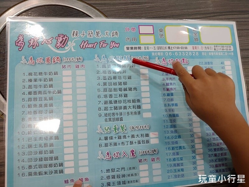 新營美食|為你心動|新營親子餐廳