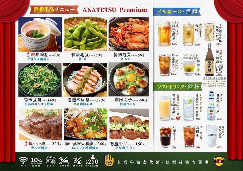 赤鐵廣島燒專賣店-民權店｜台北也吃得到正宗日本廣島燒，日本人開的，餡料堆疊11層有夠浮誇！捷運民權西路站