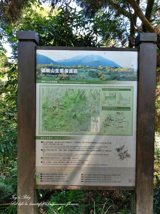 台北//士林//台灣的富士山~磺嘴山生態保護區加碼翠翠谷步道