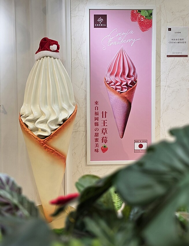 草莓控必吃！CREMIA甘王草莓霜淇淋，冬季限定。