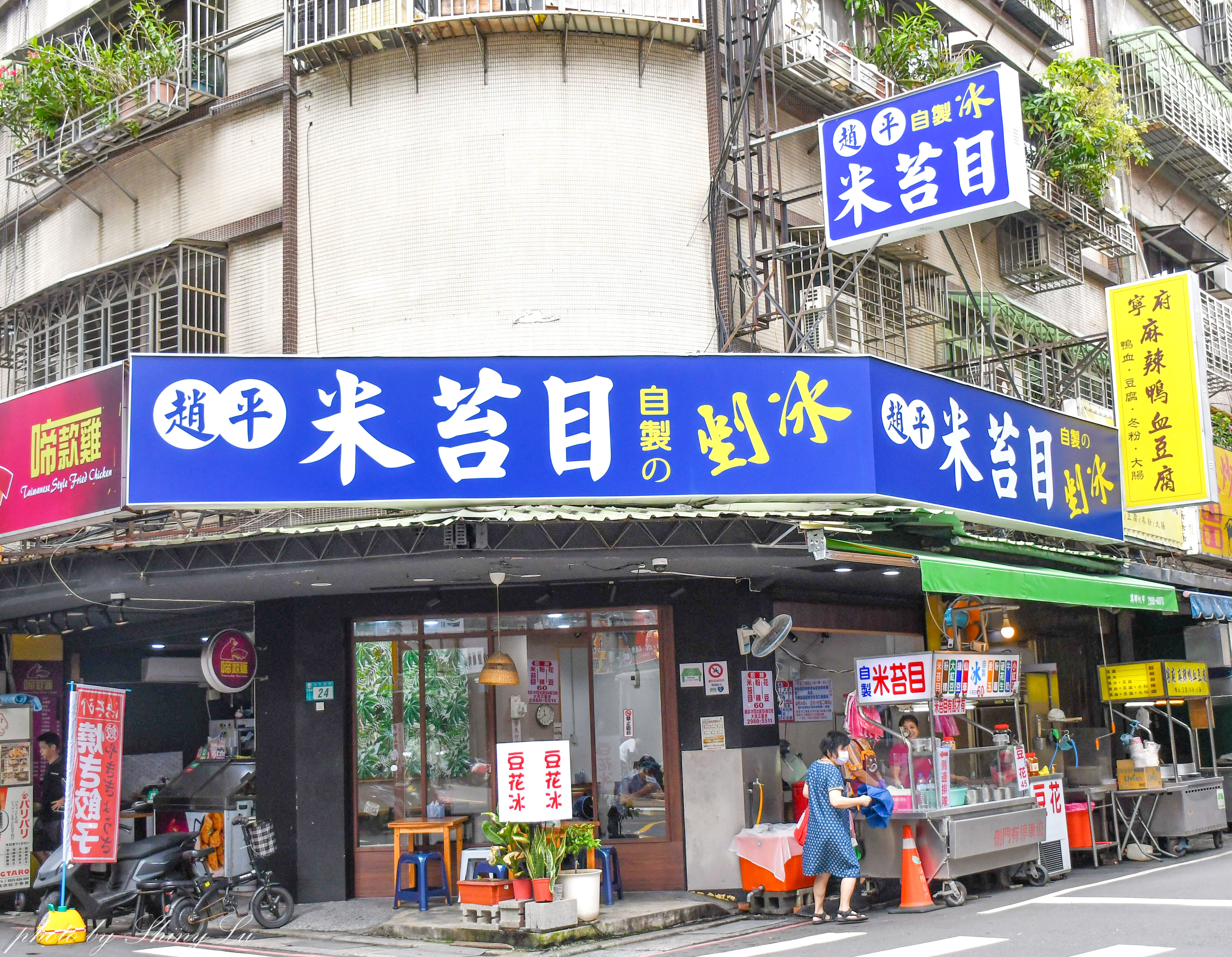 早上9點來吃剉冰,任選三樣料只要60元,