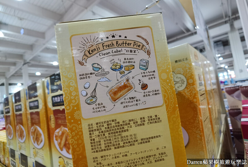 好市多必買|健司生奶油千層派哪裡買/生奶油千層派好吃嗎/costco零食推薦