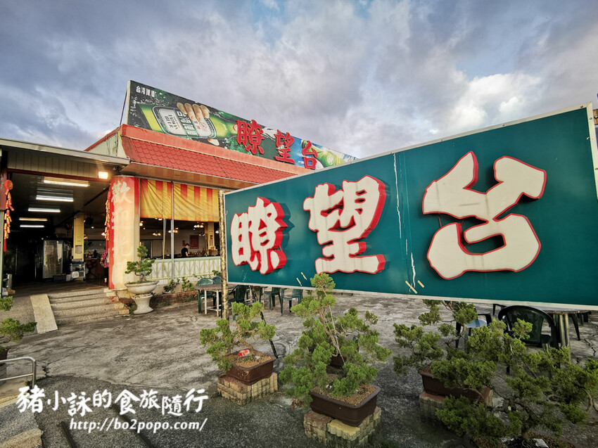 屏東。三地門》瞭望台土雞城。菜色多樣化的土雞料理