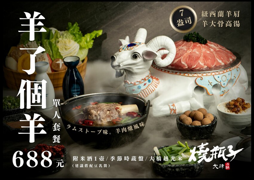 燒瓶子。大肆の鍋|員林鍋物美食：食尚玩家推薦優質火鍋 向日葵花牆IG打卡點