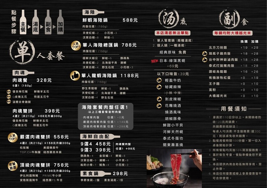 燒瓶子。大肆の鍋|員林鍋物美食：食尚玩家推薦優質火鍋 向日葵花牆IG打卡點