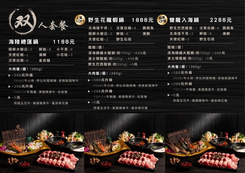 燒瓶子。大肆の鍋|員林鍋物美食：食尚玩家推薦優質火鍋 向日葵花牆IG打卡點