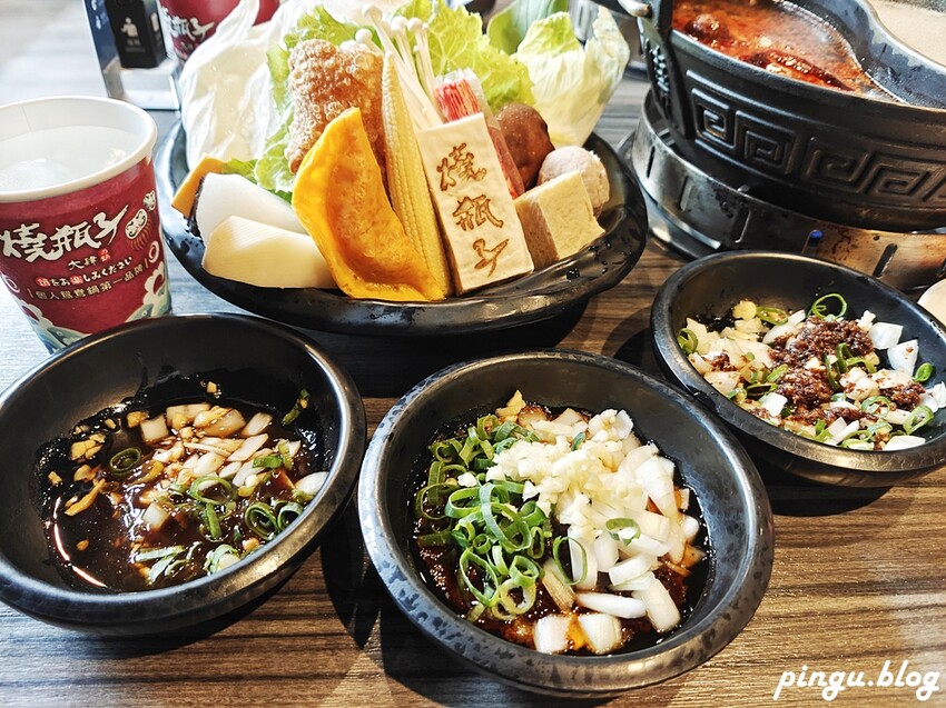 燒瓶子。大肆の鍋|員林鍋物美食：食尚玩家推薦優質火鍋 向日葵花牆IG打卡點