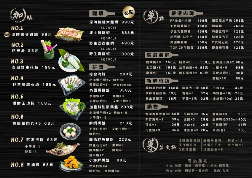 燒瓶子。大肆の鍋|員林鍋物美食：食尚玩家推薦優質火鍋 向日葵花牆IG打卡點