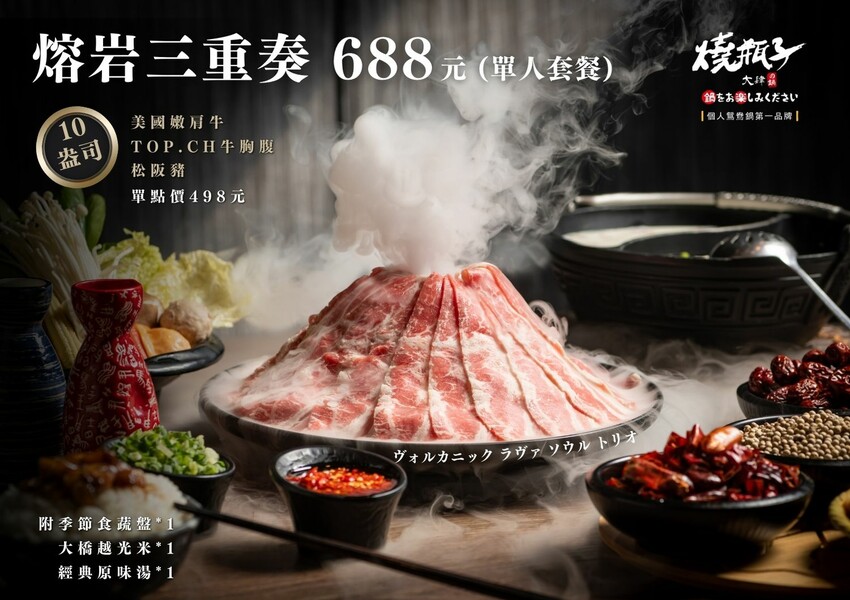 燒瓶子。大肆の鍋|員林鍋物美食：食尚玩家推薦優質火鍋 向日葵花牆IG打卡點