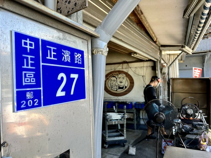 【台灣，基隆市，中正區】涂大手工碳烤吉古拉，來晚了可就吃不到嚕！！（基隆美食/正濱漁港美食）