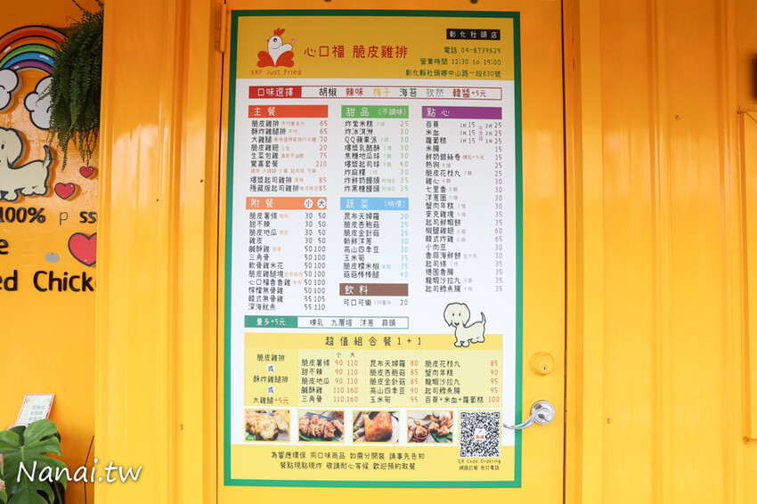 社頭新店!限量爆漿起司雞排開店就秒殺、炸黑糖饅頭淋上煉乳超邪惡、脆皮雞排65元厚實又鮮嫩,心口福脆皮雞排