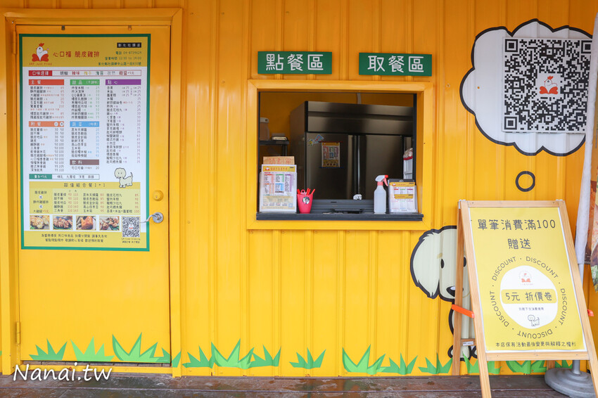 社頭新店!限量爆漿起司雞排開店就秒殺、炸黑糖饅頭淋上煉乳超邪惡、脆皮雞排65元厚實又鮮嫩,心口福脆皮雞排