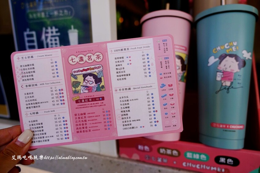 把啾啾妹收集起來！手搖飲4種杯身杯膜，竟然還能當告白情書？超搶手聯名環保杯才299元，直接買起來～