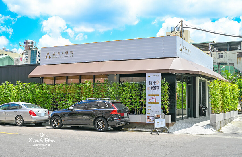 森釧鍋物 | 台中火鍋吃到飽，野菜放題自助吧，居然有中華豆花還免服務費