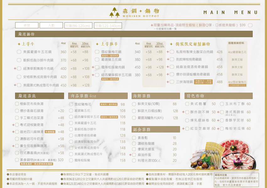 森釧鍋物 | 台中火鍋吃到飽，野菜放題自助吧，居然有中華豆花還免服務費