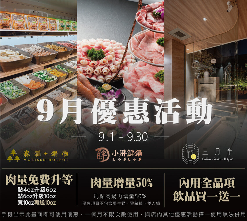 森釧鍋物 | 台中火鍋吃到飽，野菜放題自助吧，居然有中華豆花還免服務費