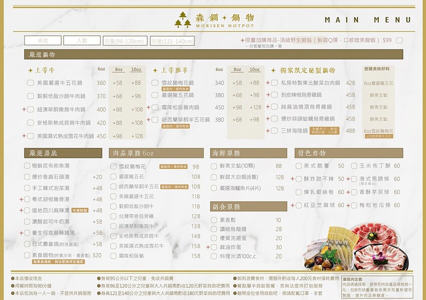 台中霧峰野菜放題鍋物專門店，超過40種以上食材讓你無限吃！限時優惠活動肉品買一送一，還免服務費！！