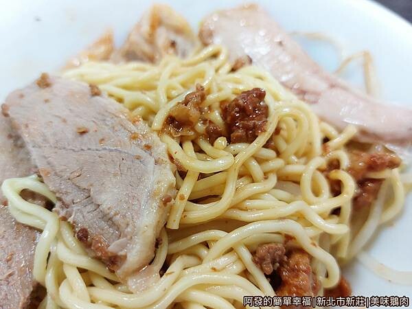 美味鵝肉09-乾鴨肉麵特寫.jpg