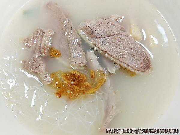美味鵝肉12-湯鴨肉米粉.jpg