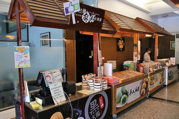 台灣麻糬主題館：【南投市景點】台灣麻糬主題館~ 免費參觀又可試吃好吃麻糬 喜愛甜點的人千萬別錯過這裡