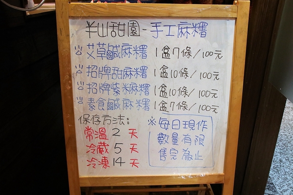 台灣麻糬主題館：【南投市景點】台灣麻糬主題館~ 免費參觀又可試吃好吃麻糬 喜愛甜點的人千萬別錯過這裡