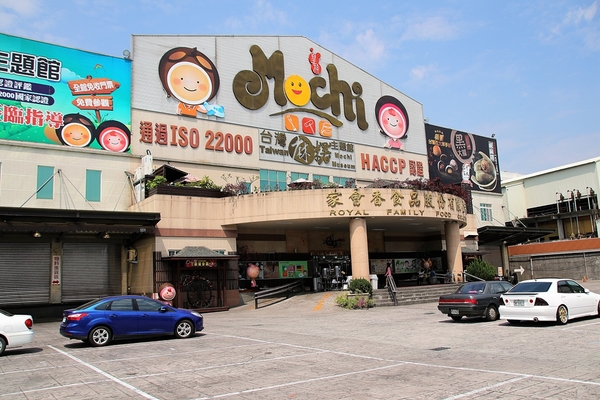 台灣麻糬主題館：【南投市景點】台灣麻糬主題館~ 免費參觀又可試吃好吃麻糬 喜愛甜點的人千萬別錯過這裡