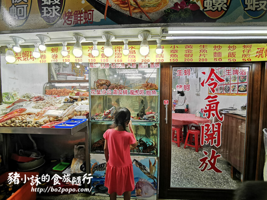 嘉義。布袋》太平洋海產【魚市場 A16】。門口價目跟菜單不完全一樣