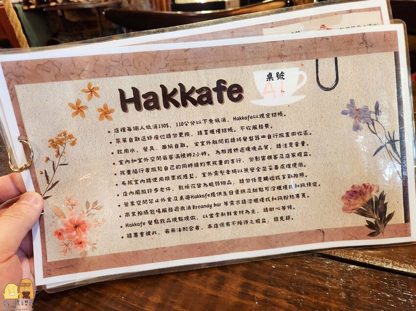 桃園市平鎮區桃園平鎮咖啡廳-HAKKAFE’哈嘎廢，超級CHILL的放鬆咖啡廳，備有免費停車場，還有小木屋跟大草地，也是寵物友