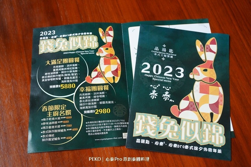 林口美食.林口泰式料理.心泰Pro.林口昕境廣場.心泰泰式料理.心泰Pro菜單.昕境廣場美食.昕境廣場餐廳.心泰Pro酒吧.