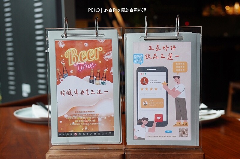 林口美食.林口泰式料理.心泰Pro.林口昕境廣場.心泰泰式料理.心泰Pro菜單.昕境廣場美食.昕境廣場餐廳.心泰Pro酒吧.