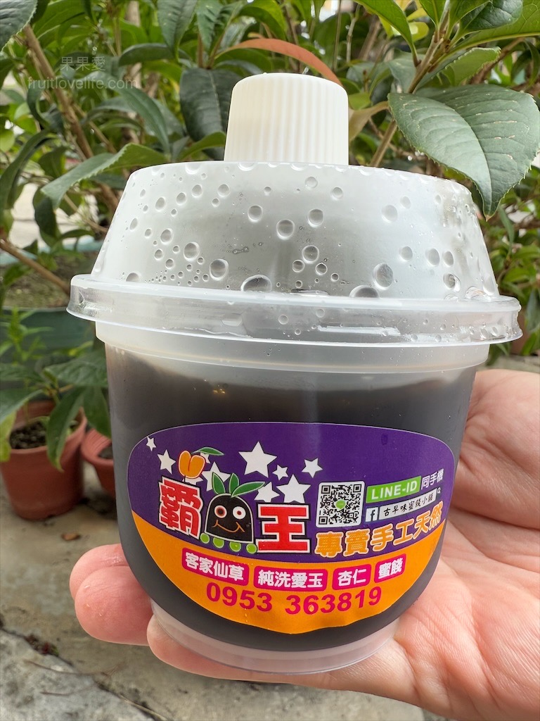 霸王古早味蜜餞小舖&天然仙草凍 | 台中西屯仙草凍，水湳市場內人氣手工仙草凍、愛玉，也有仙草茶和愛玉茶 @果果愛Fruitlove