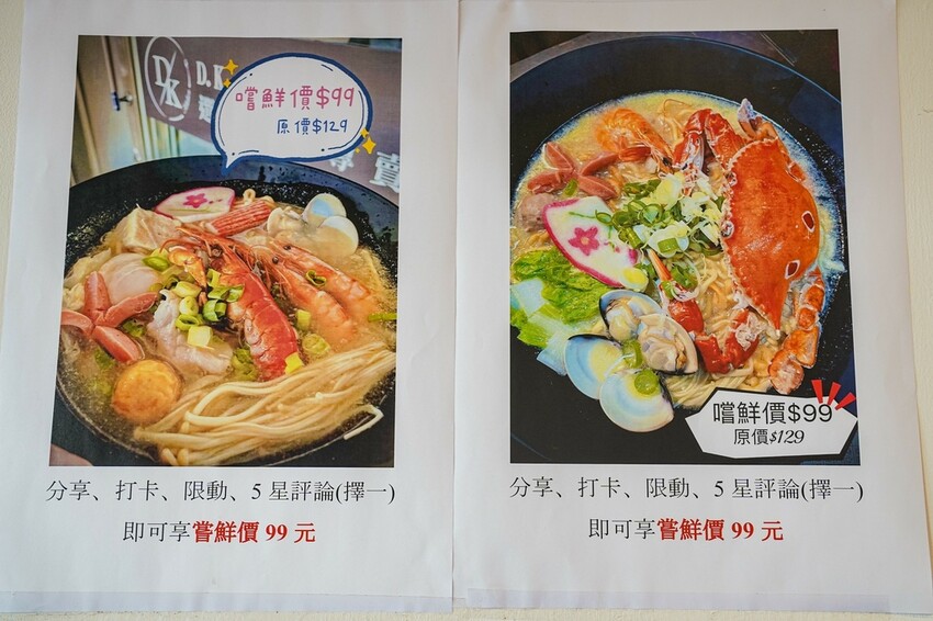 高雄美食｜東港直送海鮮超澎湃鍋燒/湯頭鮮甜好喝丼飯份量十足CP值高/D.K Kitchen選料鍋燒