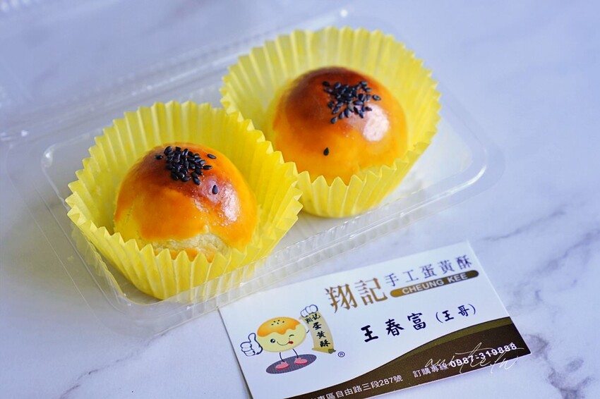 【台中】東區｜祥記蛋黃酥，傳統紅豆泥酥香飽滿鹹蛋黃，台中平價蛋黃酥推薦
