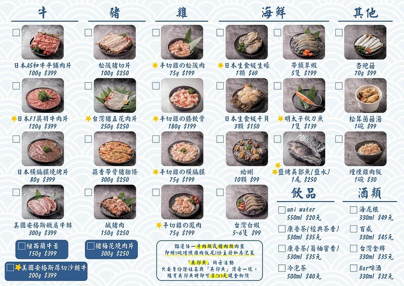 台南．安平區．老吳海陸燒肉．399元就能吃到優質肉品．家庭聚餐、親朋好友相揪來品嘗美味燒肉