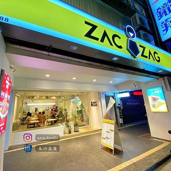 ZAC ZAG 一樂炸雞|北車周邊炸雞推薦 @neru.foodie / 丸の良食