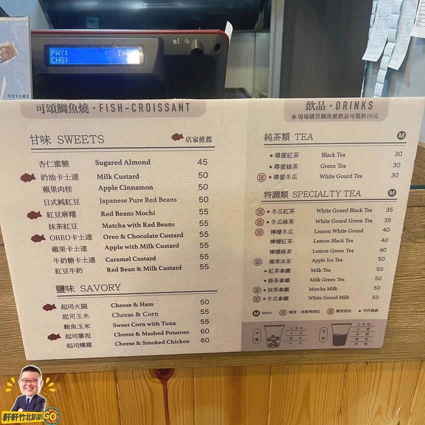 期間限定日式焙茶系列 週年慶優惠活動送可頌鯛魚燒！