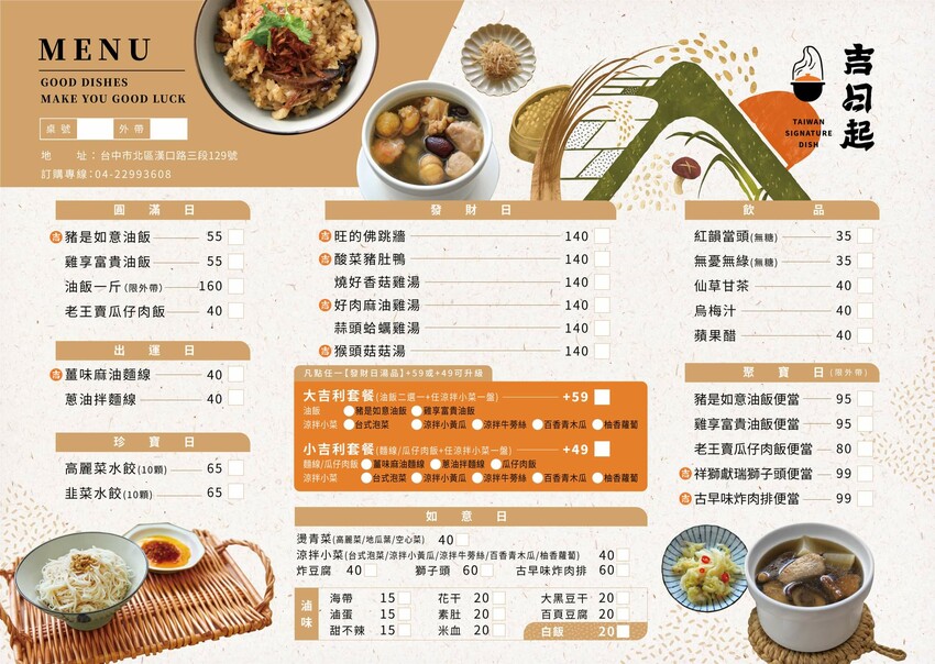 香Q油飯配佛跳牆,吉日起油飯·煲湯·手路菜,總鋪師傳承好手藝,煲湯手路菜一人獨享好幸福!