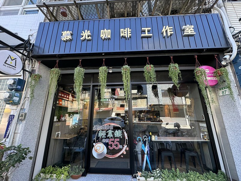 慕光咖啡工作室(ML coffee) | 物超所值的車庫咖啡館。(桃園咖啡館/精品手沖咖啡 /自家烘焙/桃園下午茶)