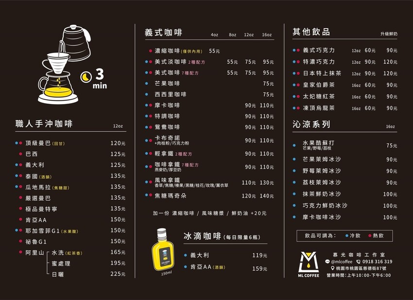 桃園咖啡廳推薦|慕光咖啡工作室~職人手沖咖啡專門店、限量冰滴咖啡、週三輕拿鐵特價中