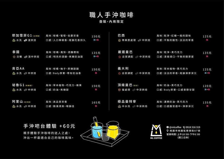 慕光咖啡工作室菜單1.jpg