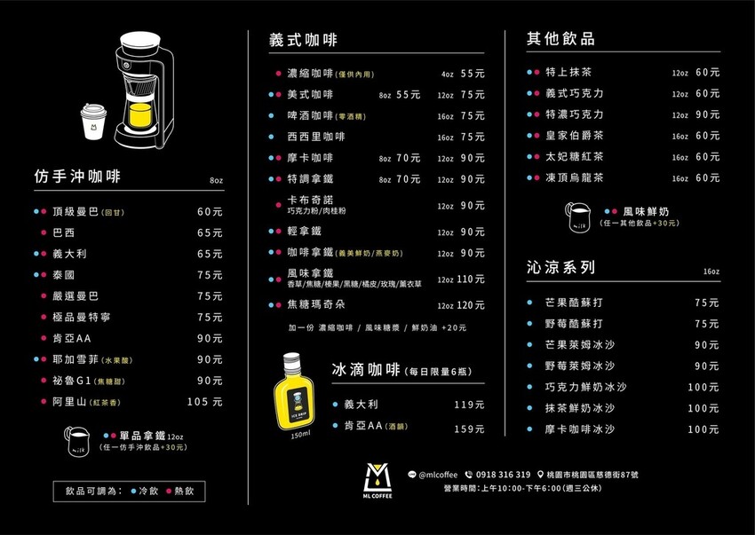 慕光咖啡工作室菜單.jpg
