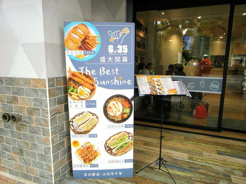 【美食】「6:35 早午餐 台北民生店」炒泡麵、肉蛋吐司,行天宮早午餐推薦、中山區早午餐推薦 附菜單
