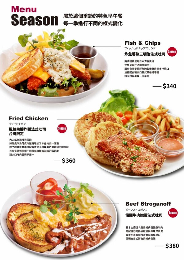 Ivorish東京超人氣法式吐司台中精誠店｜隱身在巷弄中的老宅人氣早午餐店，十週年聯名七三茶堂法式吐司，限量販售～