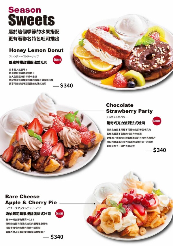 Ivorish東京超人氣法式吐司台中精誠店｜隱身在巷弄中的老宅人氣早午餐店，十週年聯名七三茶堂法式吐司，限量販售～