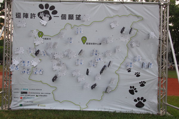 2014「1600 貓熊世界之旅 」:【南投‧中興新村】1600 貓熊世界之旅 2014「1600 貓熊世界之旅 」:【南投‧中興新村】1600 貓熊世界之旅