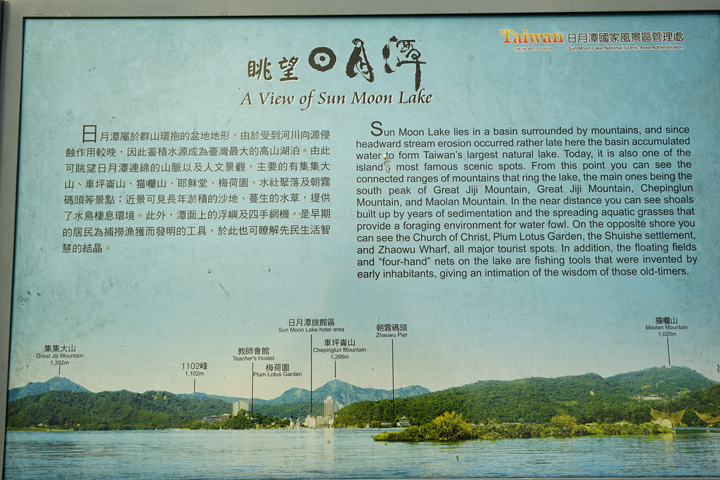 日月潭18度 日月潭18度