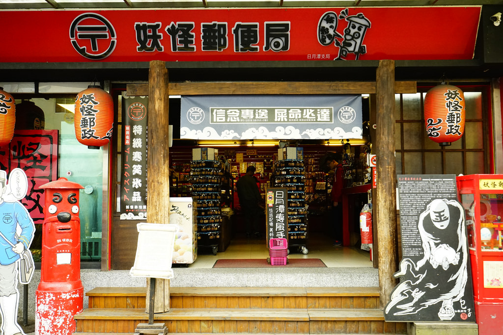 日月潭18度 日月潭18度