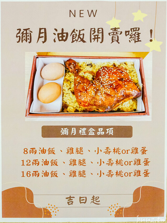 麻油雞腿麵線溫潤不燥,吉日起總鋪師傳傳承手路菜、香Q油飯,澎湃佛跳牆年菜限量推出!